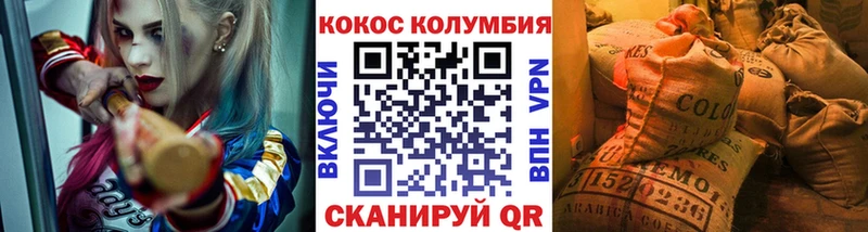 Кокаин Колумбийский Буинск