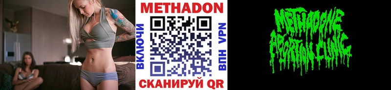 МЕТАДОН мёд Буинск